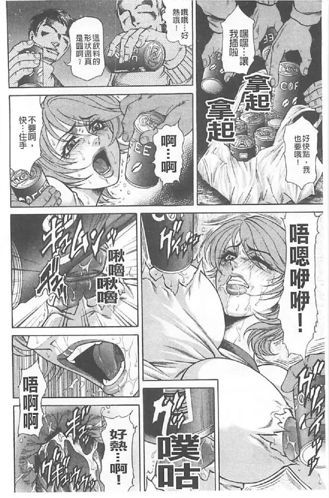 [Hino Toshiyuki] Niku Tsuma Zekkyou Fhentai - Page 39