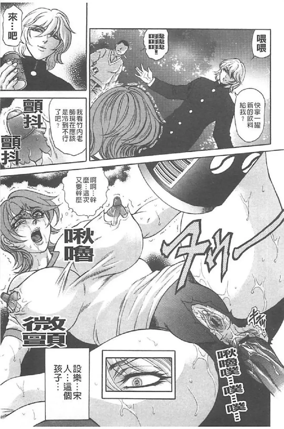 [Hino Toshiyuki] Niku Tsuma Zekkyou Fhentai - Page 44