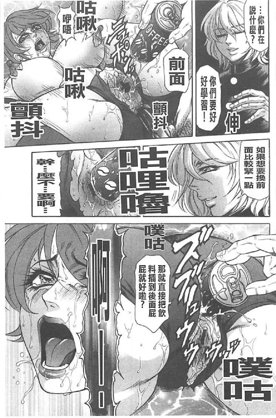 [Hino Toshiyuki] Niku Tsuma Zekkyou Fhentai - Page 48