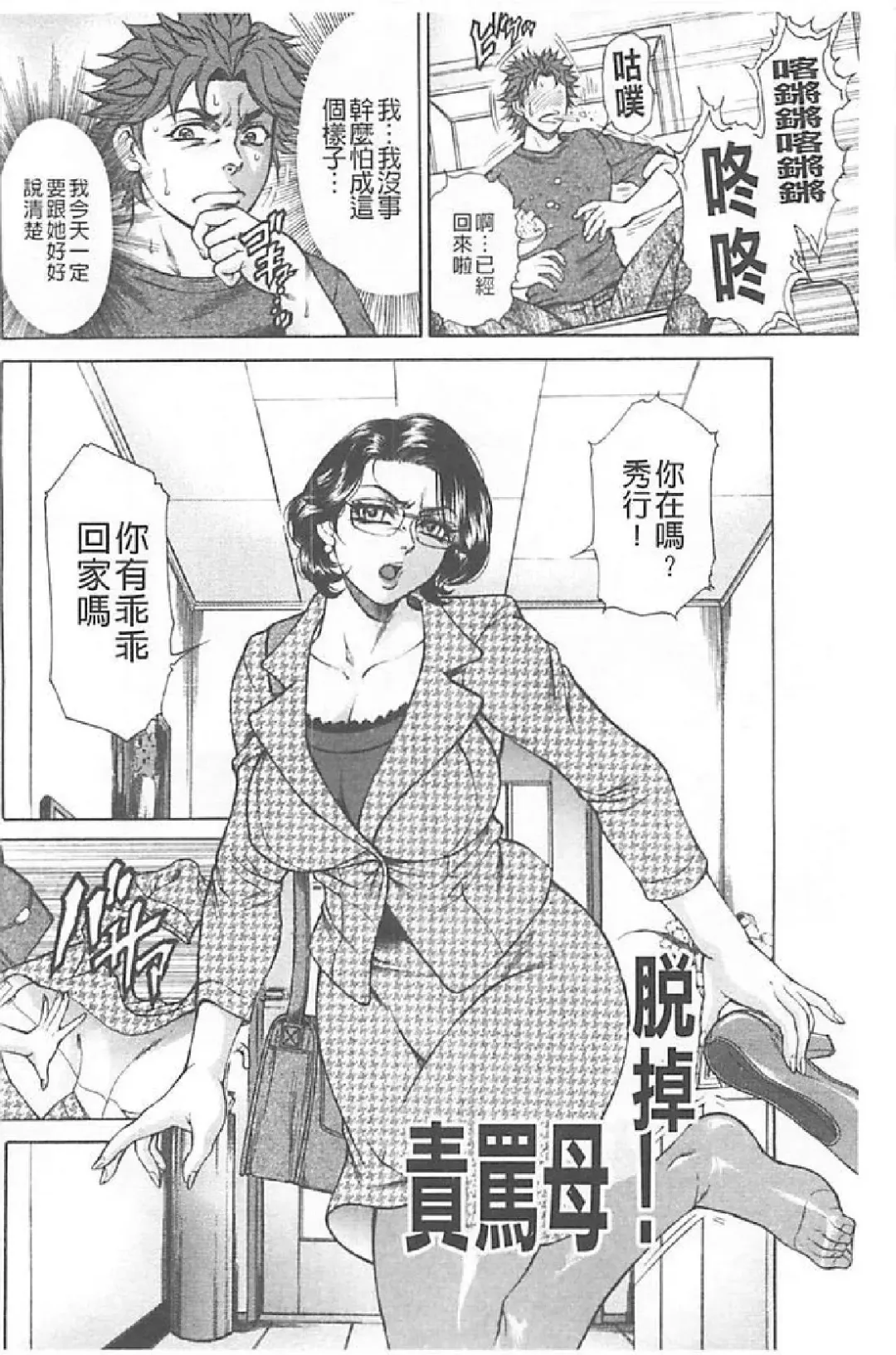 [Hino Toshiyuki] Niku Tsuma Zekkyou Fhentai - Page 55