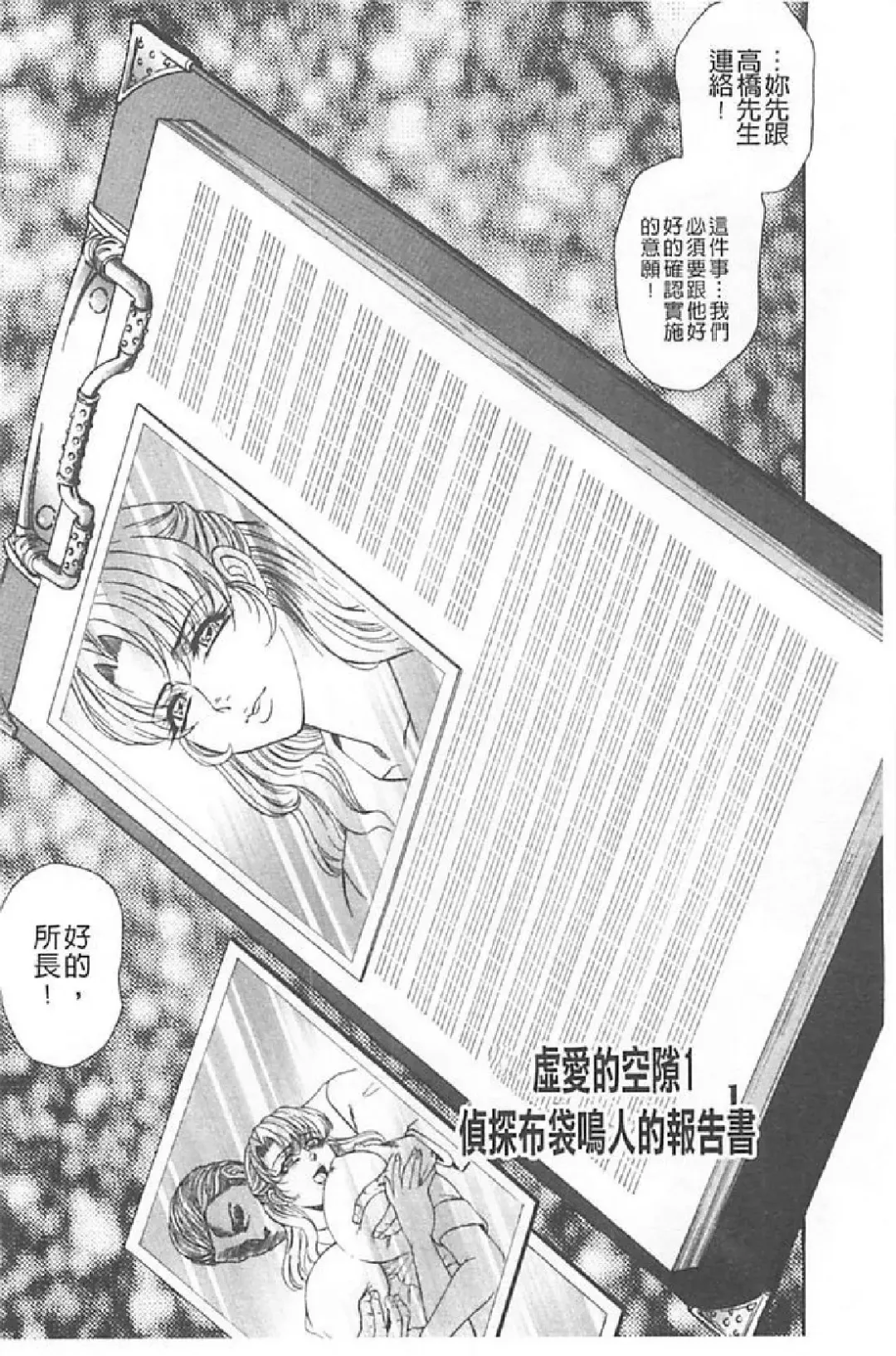 [Hino Toshiyuki] Niku Tsuma Zekkyou Fhentai - Page 75