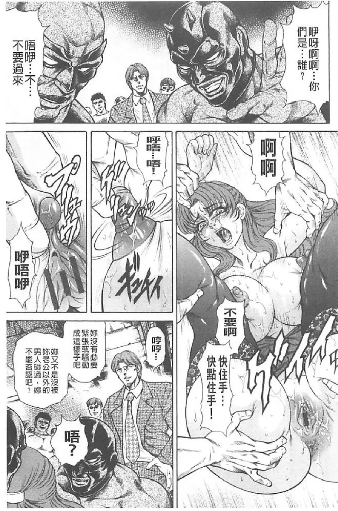 [Hino Toshiyuki] Niku Tsuma Zekkyou Fhentai - Page 78