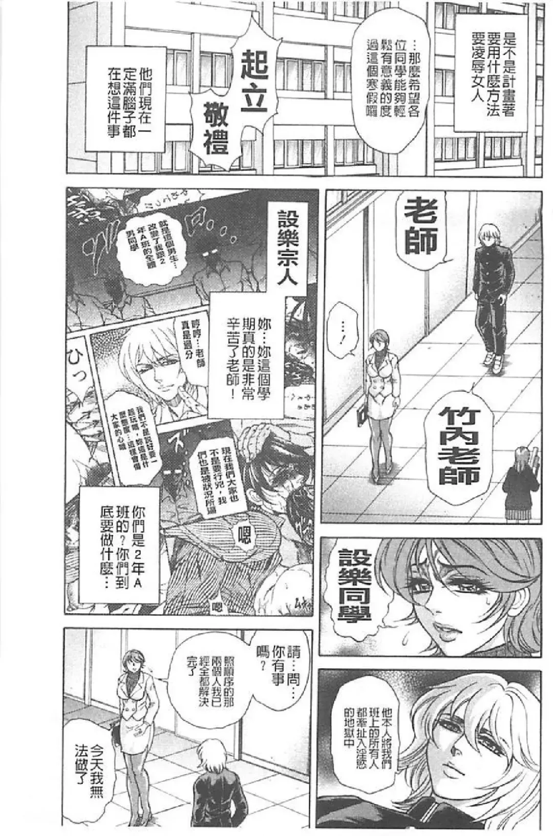 [Hino Toshiyuki] Niku Tsuma Zekkyou Fhentai - Page 8