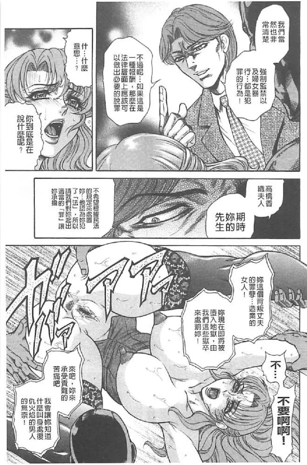 [Hino Toshiyuki] Niku Tsuma Zekkyou Fhentai - Page 80