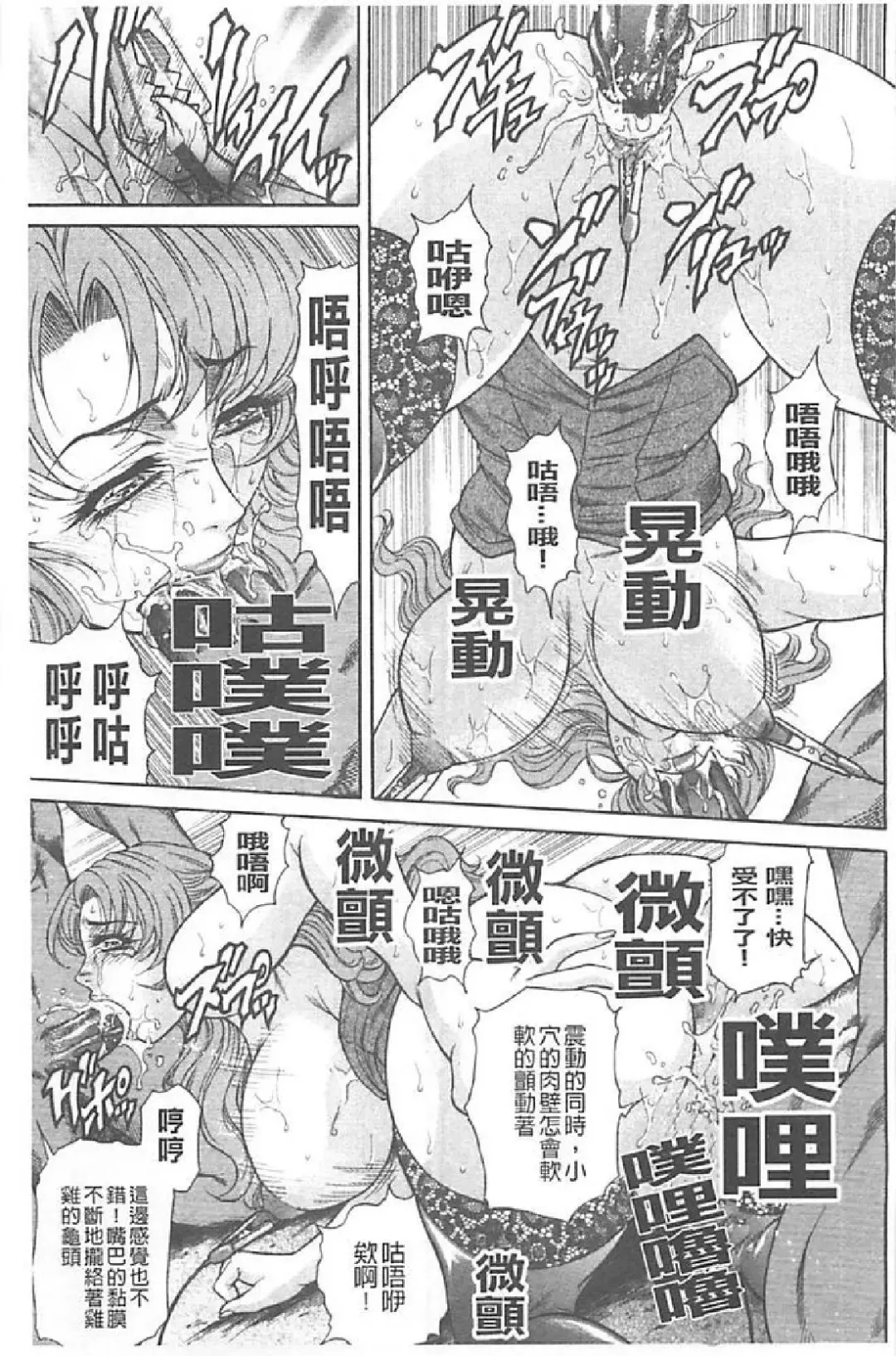 [Hino Toshiyuki] Niku Tsuma Zekkyou Fhentai - Page 90