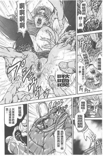 [Hino Toshiyuki] Niku Tsuma Zekkyou Fhentai - Page 109