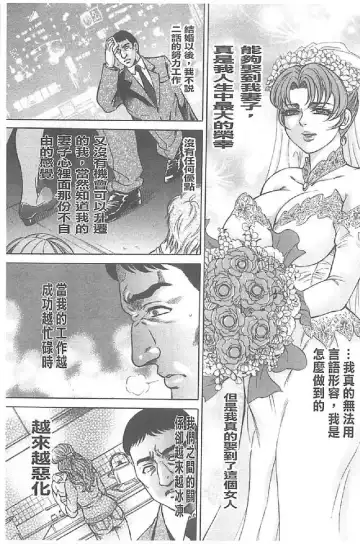 [Hino Toshiyuki] Niku Tsuma Zekkyou Fhentai - Page 114