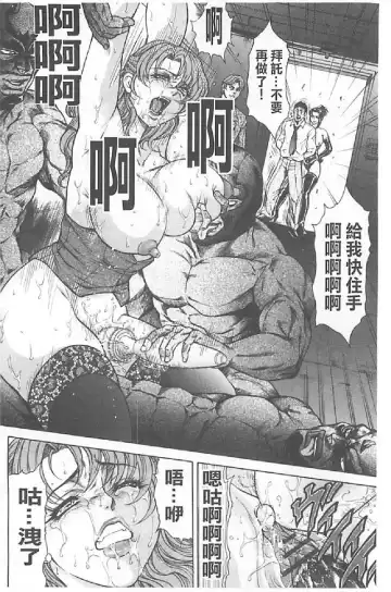 [Hino Toshiyuki] Niku Tsuma Zekkyou Fhentai - Page 119