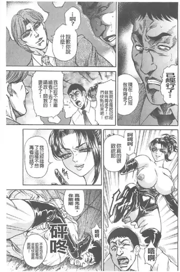 [Hino Toshiyuki] Niku Tsuma Zekkyou Fhentai - Page 122