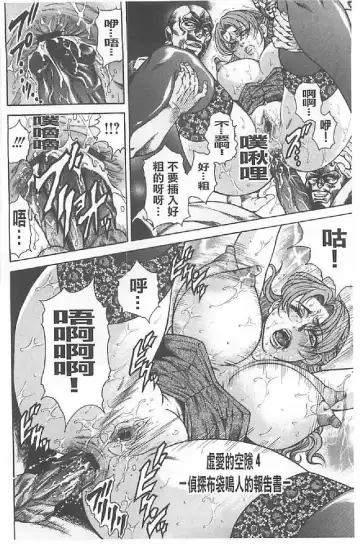 [Hino Toshiyuki] Niku Tsuma Zekkyou Fhentai - Page 135