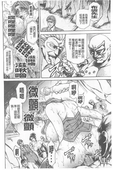 [Hino Toshiyuki] Niku Tsuma Zekkyou Fhentai - Page 137