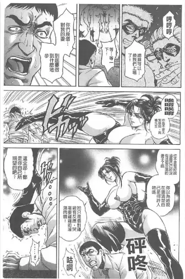 [Hino Toshiyuki] Niku Tsuma Zekkyou Fhentai - Page 138