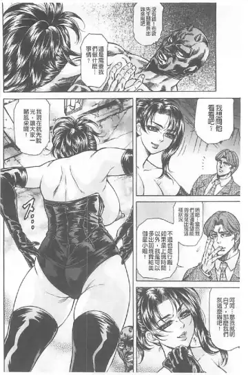 [Hino Toshiyuki] Niku Tsuma Zekkyou Fhentai - Page 153