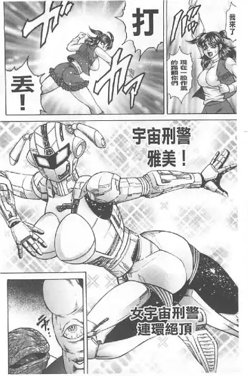 [Hino Toshiyuki] Niku Tsuma Zekkyou Fhentai - Page 165