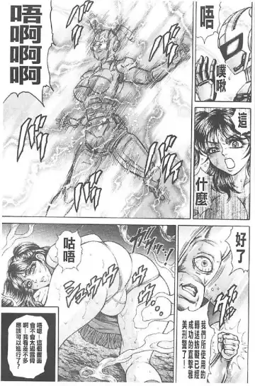 [Hino Toshiyuki] Niku Tsuma Zekkyou Fhentai - Page 166