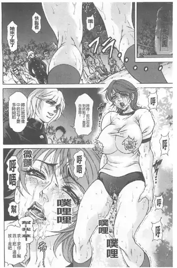 [Hino Toshiyuki] Niku Tsuma Zekkyou Fhentai - Page 21