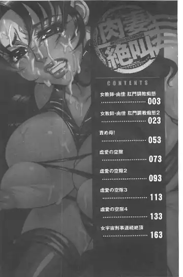 [Hino Toshiyuki] Niku Tsuma Zekkyou Fhentai - Page 3