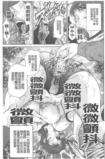 [Hino Toshiyuki] Niku Tsuma Zekkyou Fhentai - Page 32