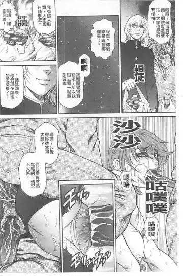 [Hino Toshiyuki] Niku Tsuma Zekkyou Fhentai - Page 37