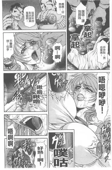 [Hino Toshiyuki] Niku Tsuma Zekkyou Fhentai - Page 39