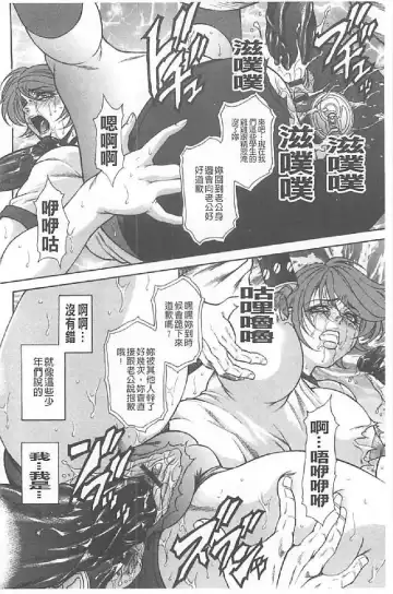 [Hino Toshiyuki] Niku Tsuma Zekkyou Fhentai - Page 51