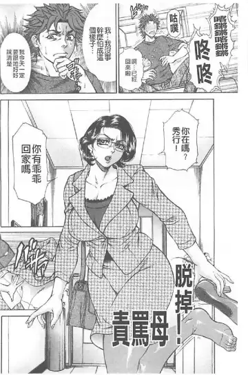 [Hino Toshiyuki] Niku Tsuma Zekkyou Fhentai - Page 55