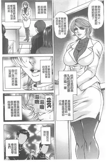 [Hino Toshiyuki] Niku Tsuma Zekkyou Fhentai - Page 7