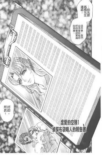 [Hino Toshiyuki] Niku Tsuma Zekkyou Fhentai - Page 75