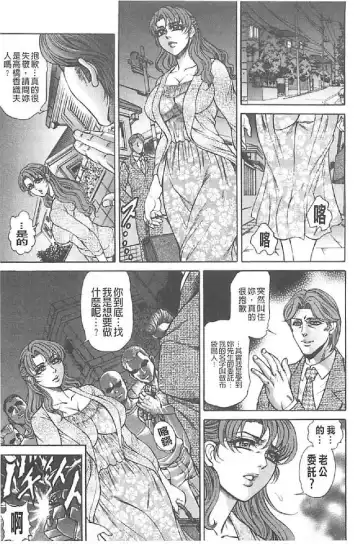 [Hino Toshiyuki] Niku Tsuma Zekkyou Fhentai - Page 76