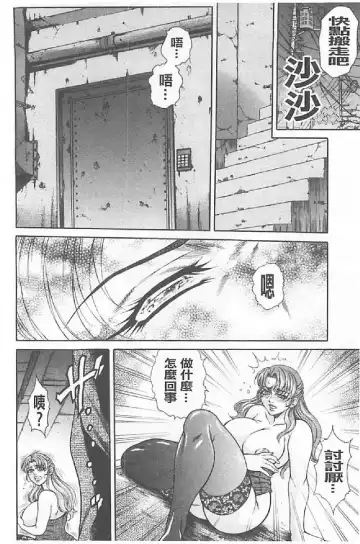 [Hino Toshiyuki] Niku Tsuma Zekkyou Fhentai - Page 77