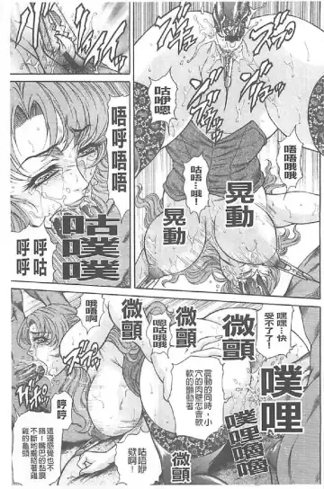 [Hino Toshiyuki] Niku Tsuma Zekkyou Fhentai - Page 90