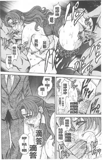 [Hino Toshiyuki] Niku Tsuma Zekkyou Fhentai - Page 99