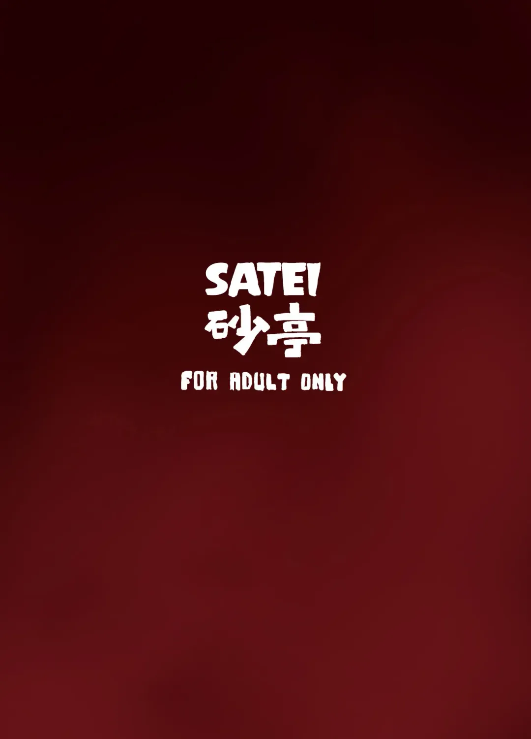 [S73d] Shoku Fla Fhentai - Page 18