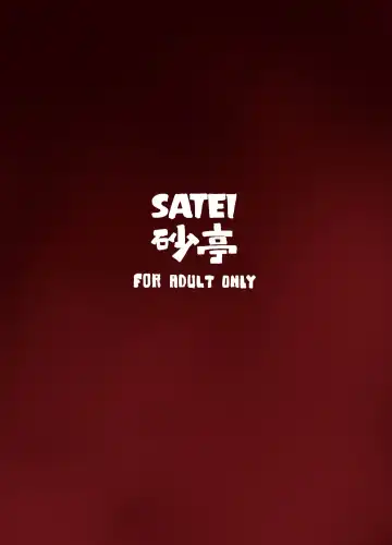 [S73d] Shoku Fla Fhentai - Page 18