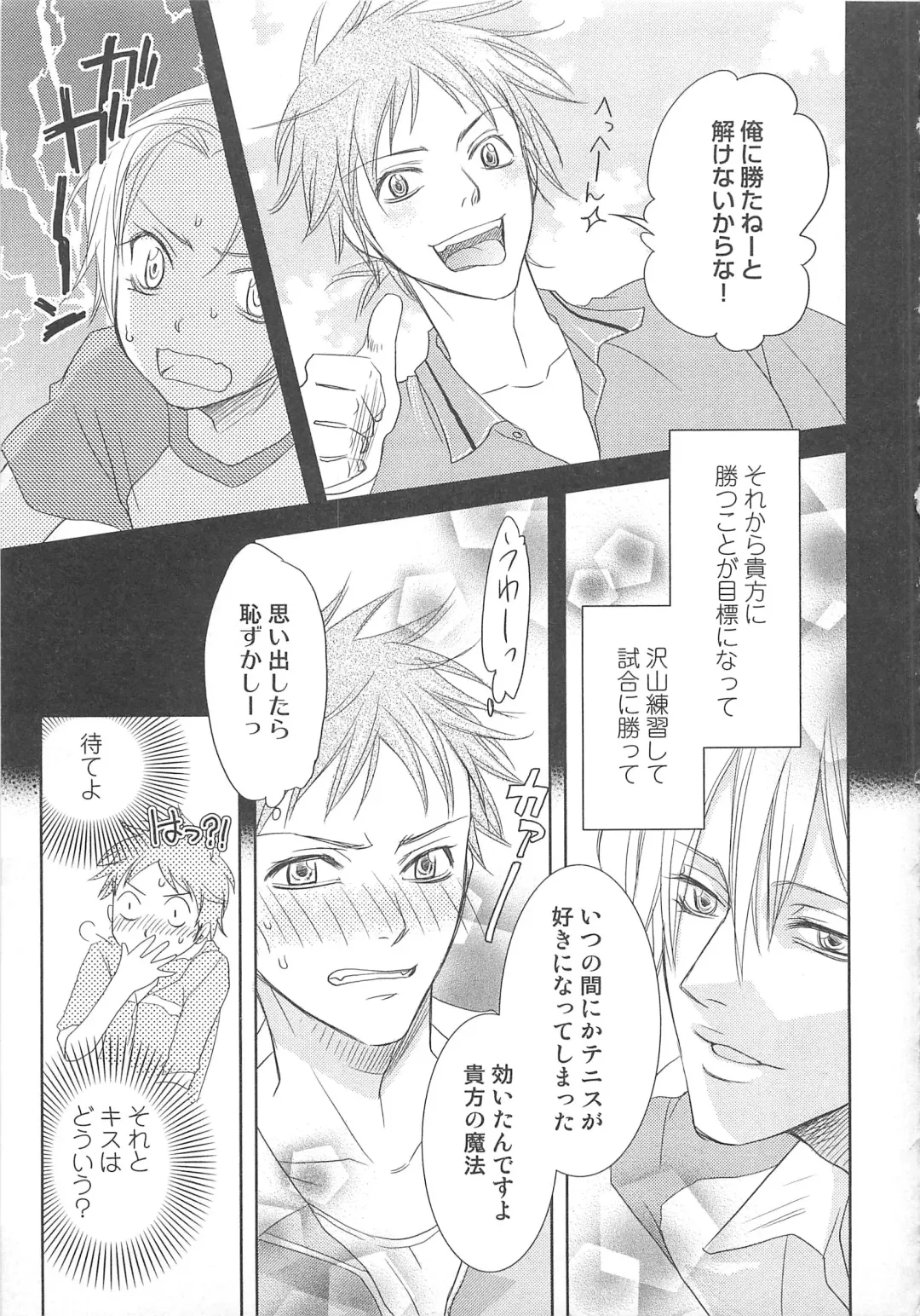 MoeMax Vol. 2 Fhentai - Page 100