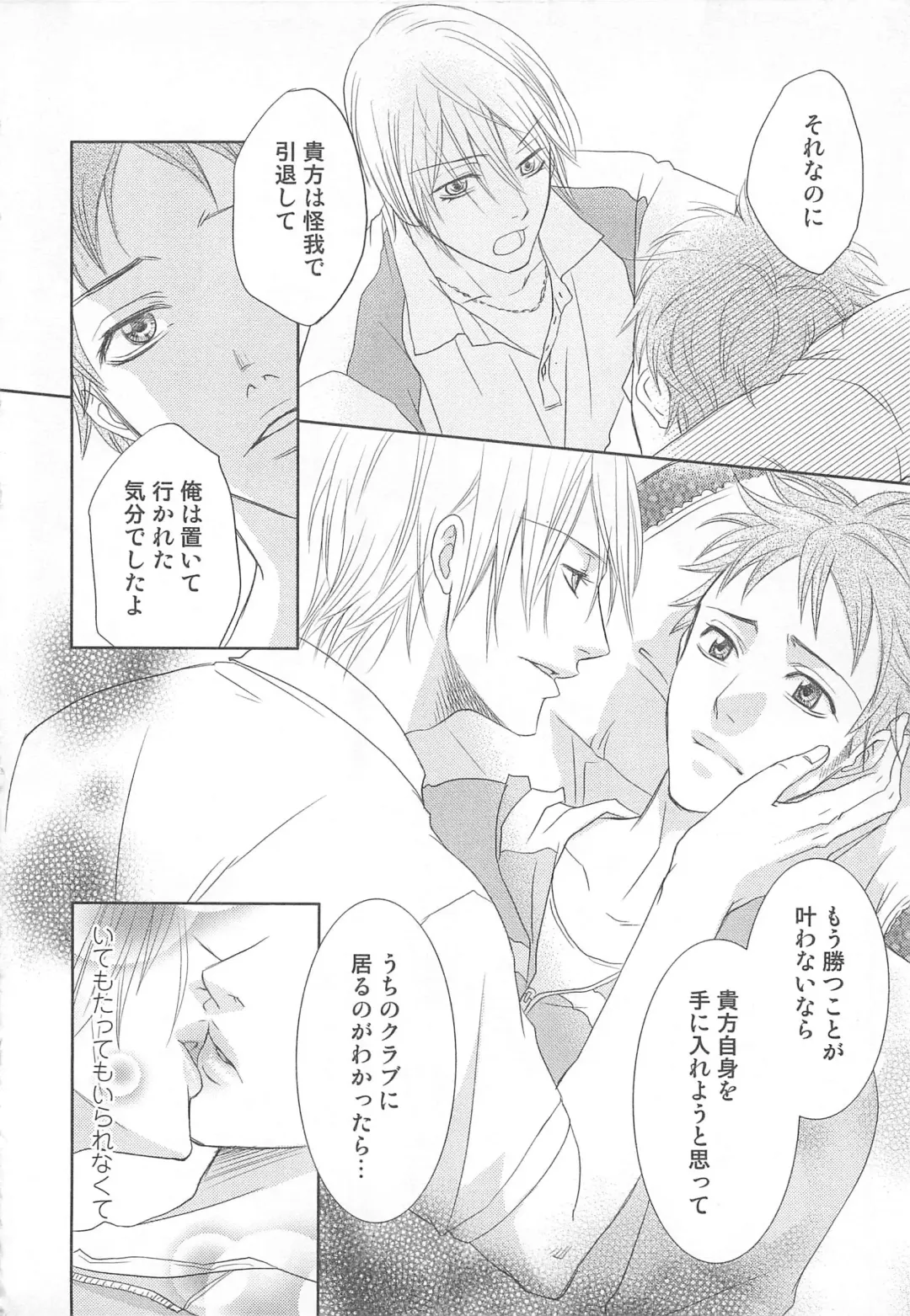 MoeMax Vol. 2 Fhentai - Page 101