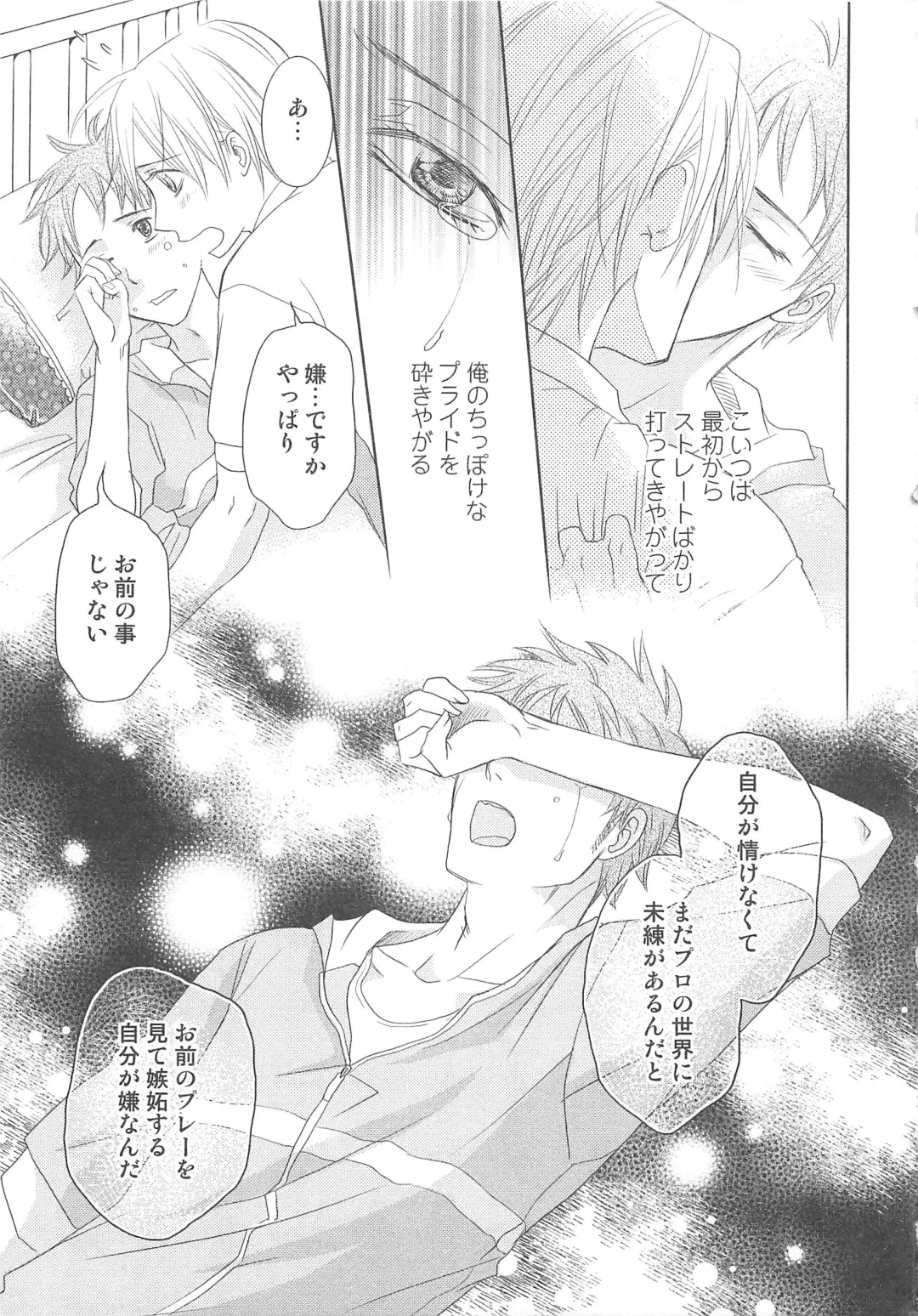 MoeMax Vol. 2 Fhentai - Page 102