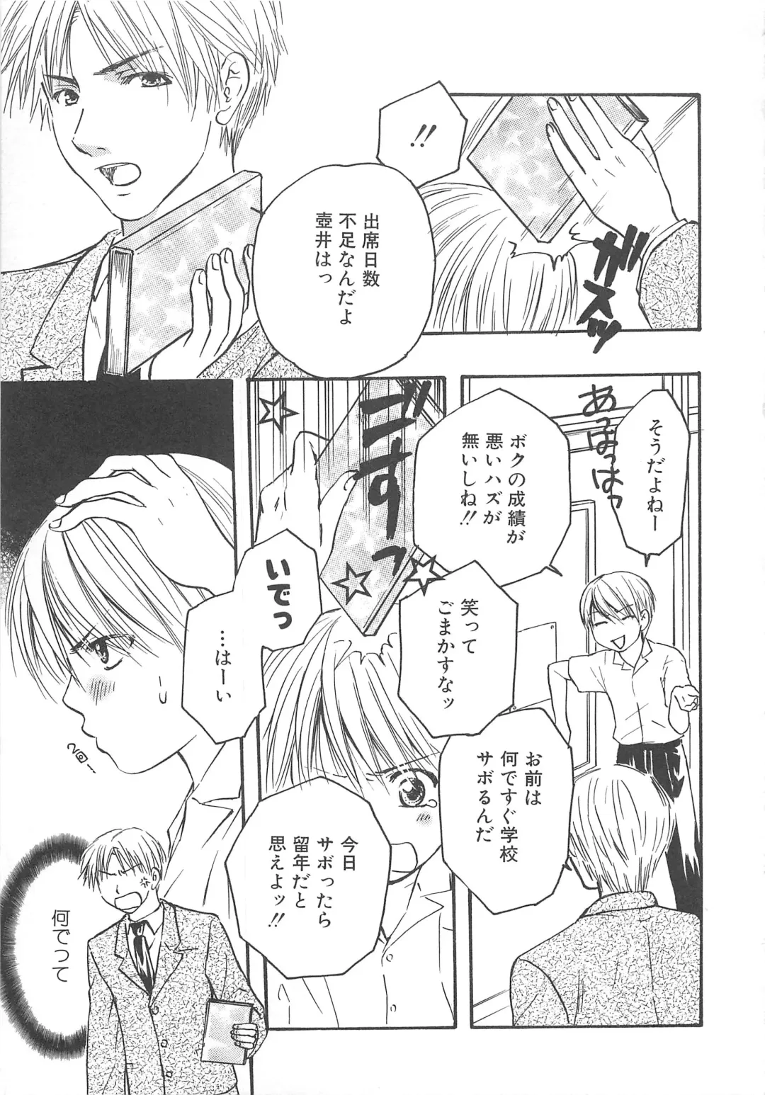 MoeMax Vol. 2 Fhentai - Page 112