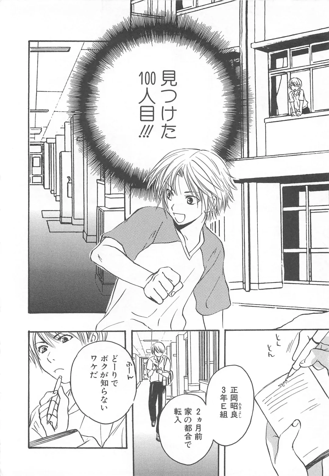 MoeMax Vol. 2 Fhentai - Page 115