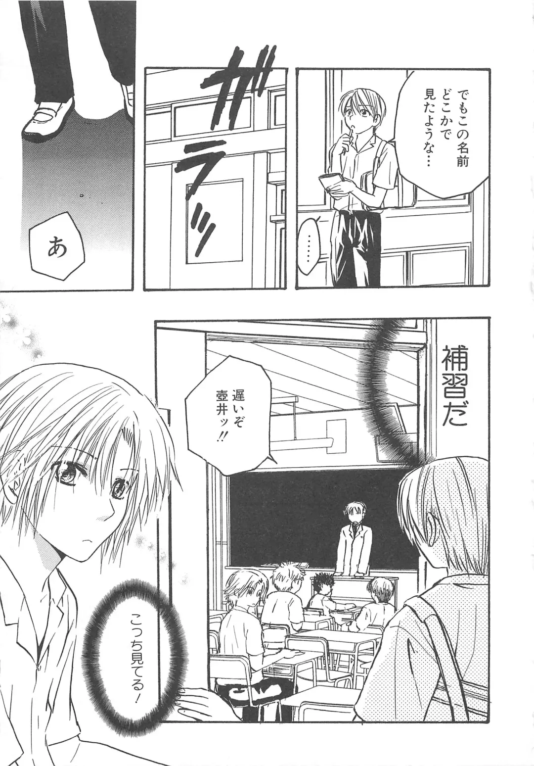 MoeMax Vol. 2 Fhentai - Page 116