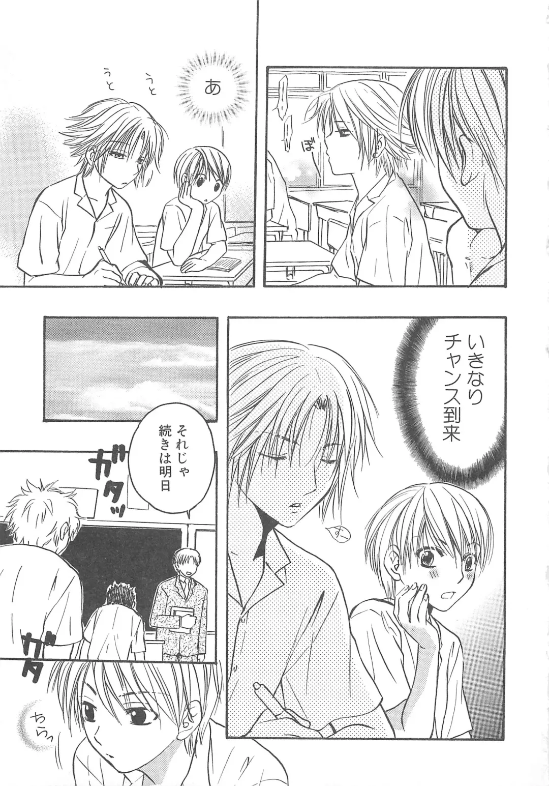 MoeMax Vol. 2 Fhentai - Page 118