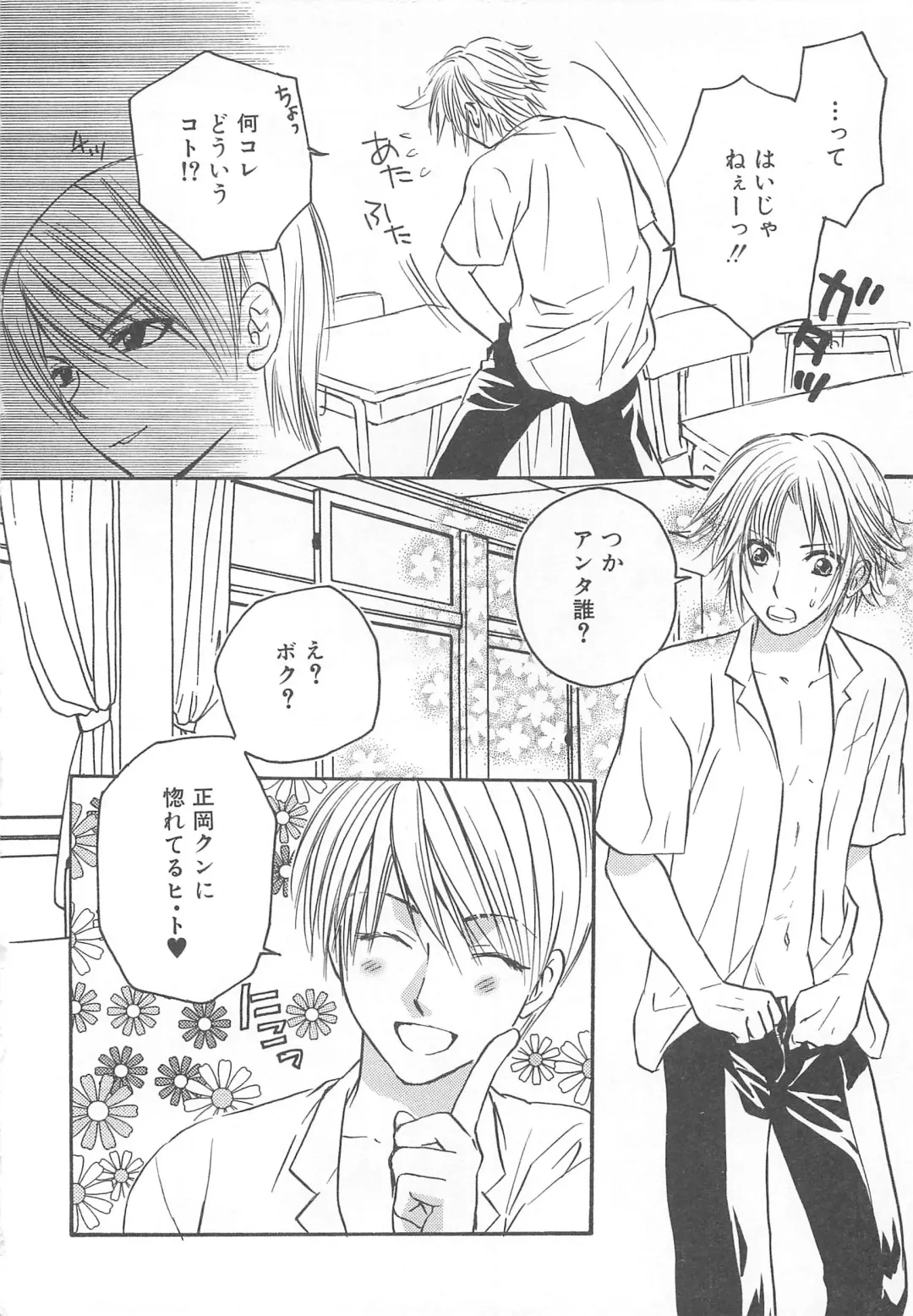 MoeMax Vol. 2 Fhentai - Page 121