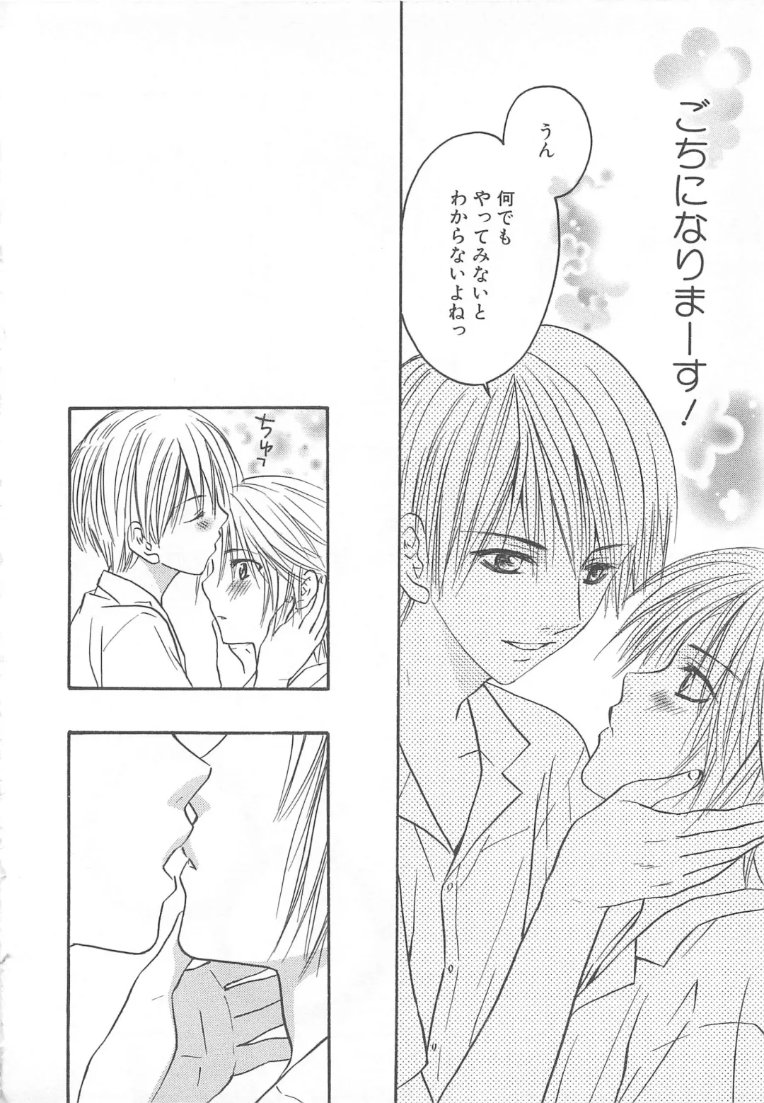 MoeMax Vol. 2 Fhentai - Page 123