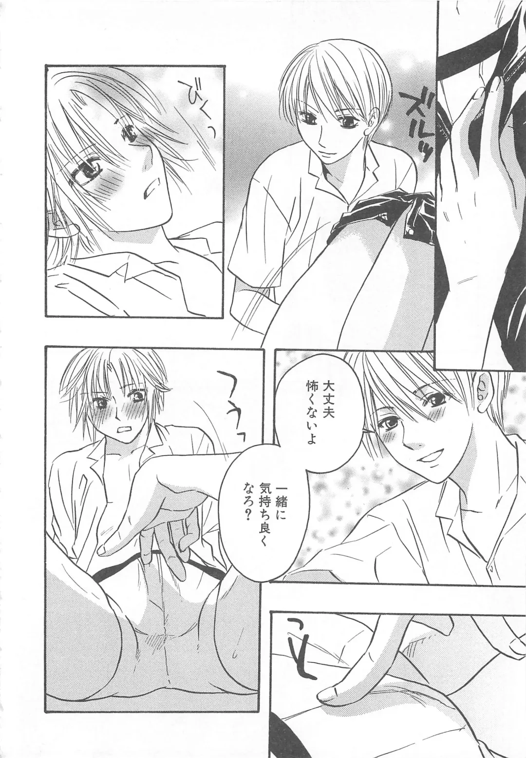 MoeMax Vol. 2 Fhentai - Page 125