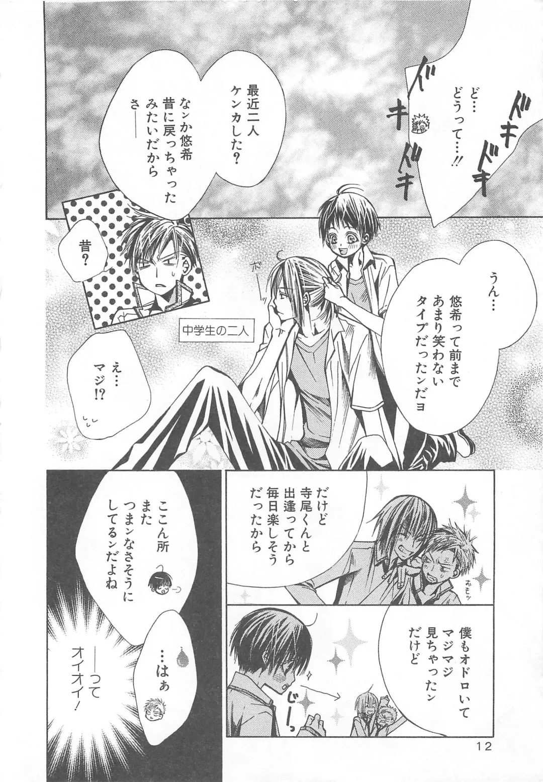 MoeMax Vol. 2 Fhentai - Page 13