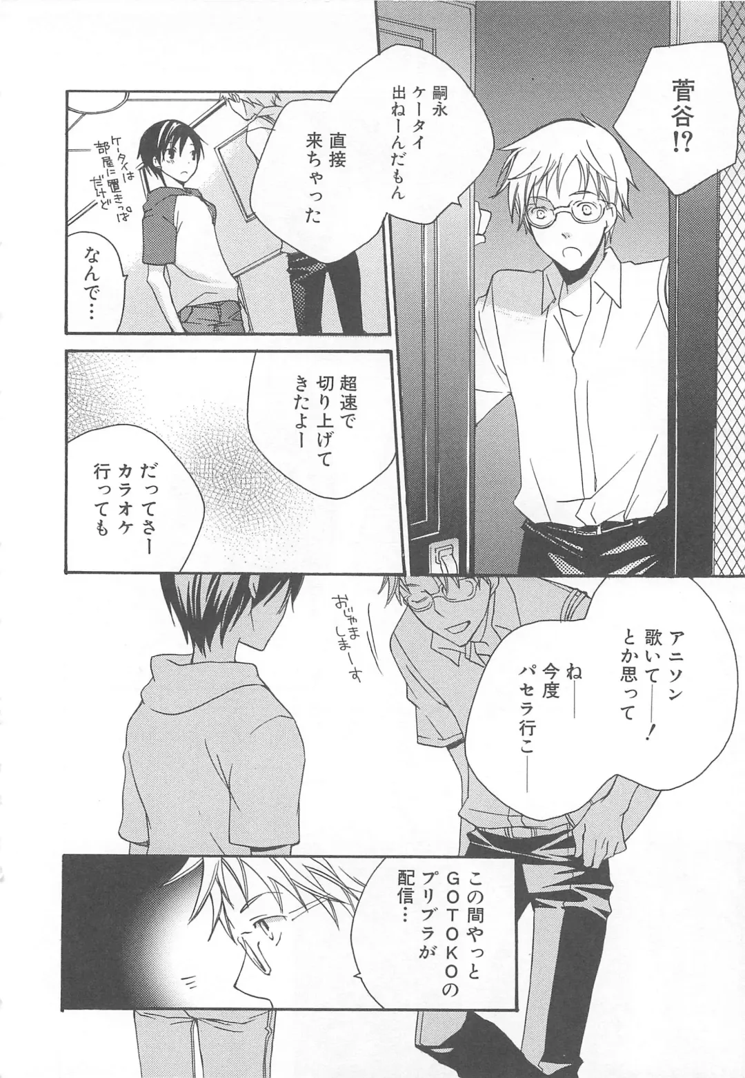 MoeMax Vol. 2 Fhentai - Page 139