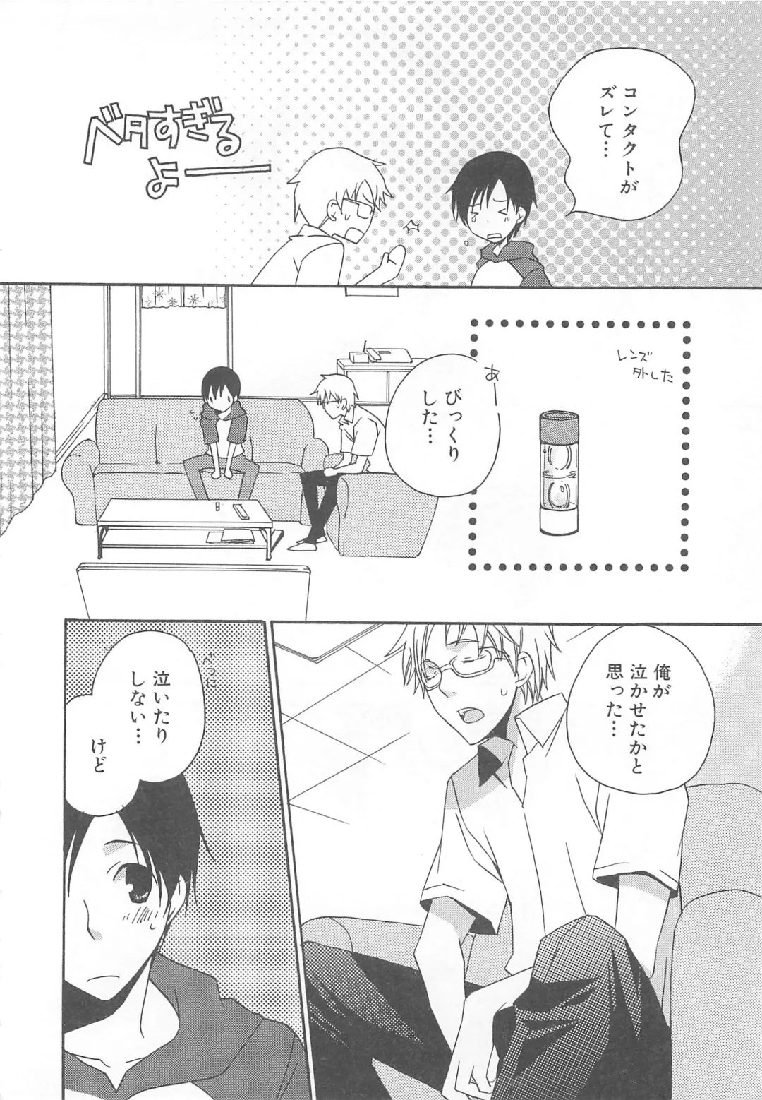 MoeMax Vol. 2 Fhentai - Page 141