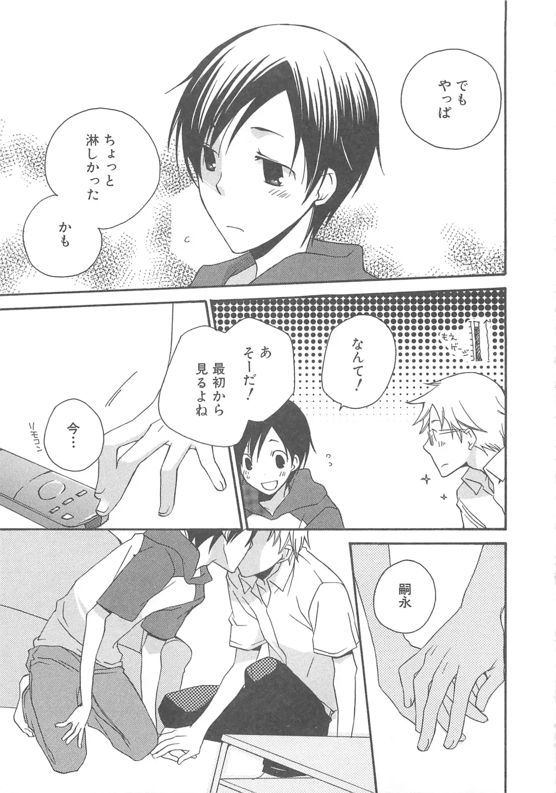 MoeMax Vol. 2 Fhentai - Page 142