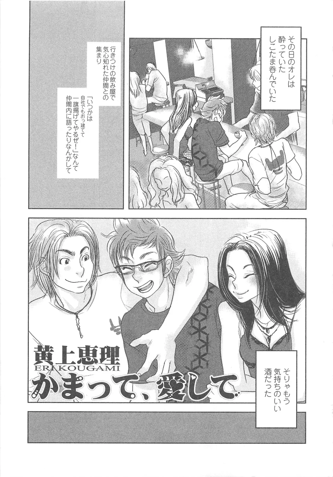 MoeMax Vol. 2 Fhentai - Page 150