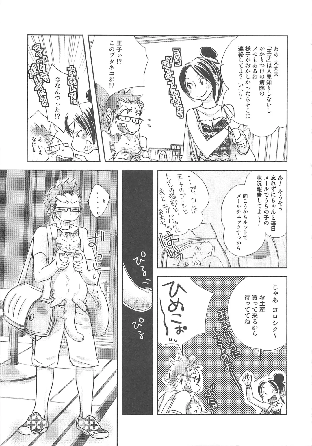 MoeMax Vol. 2 Fhentai - Page 152